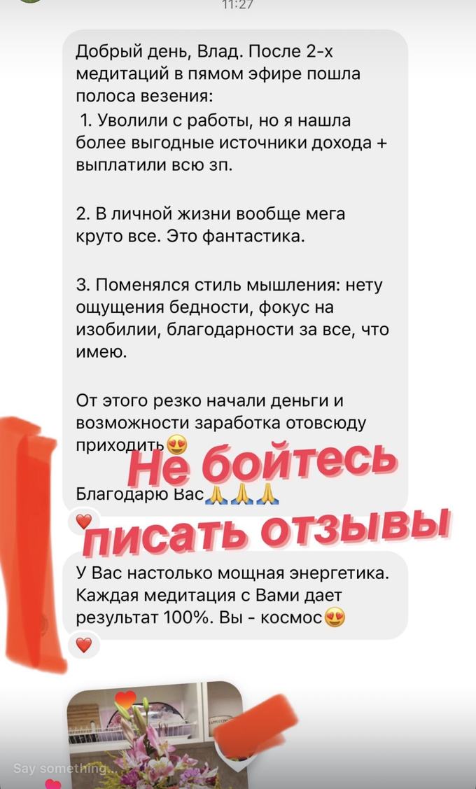 Відгук учасника