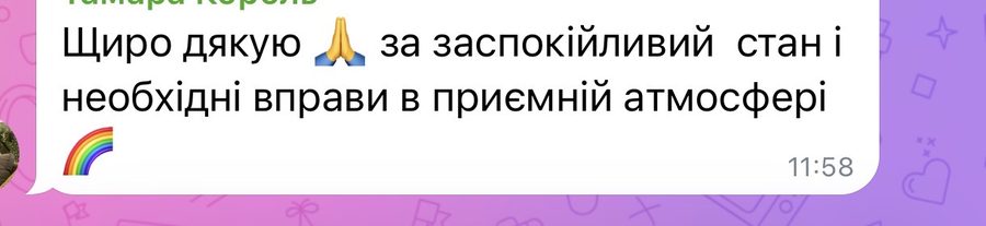 Відгук учасниці клубу