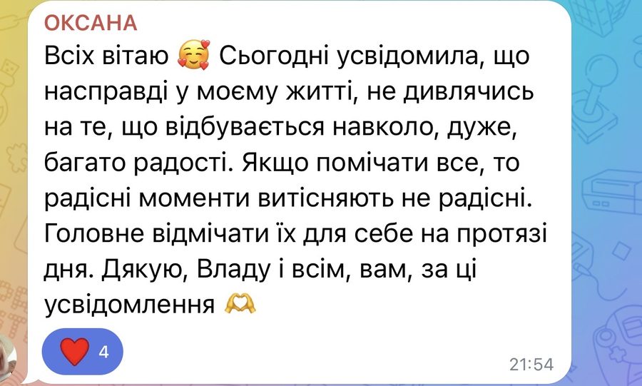 Відгук учасниці клубу