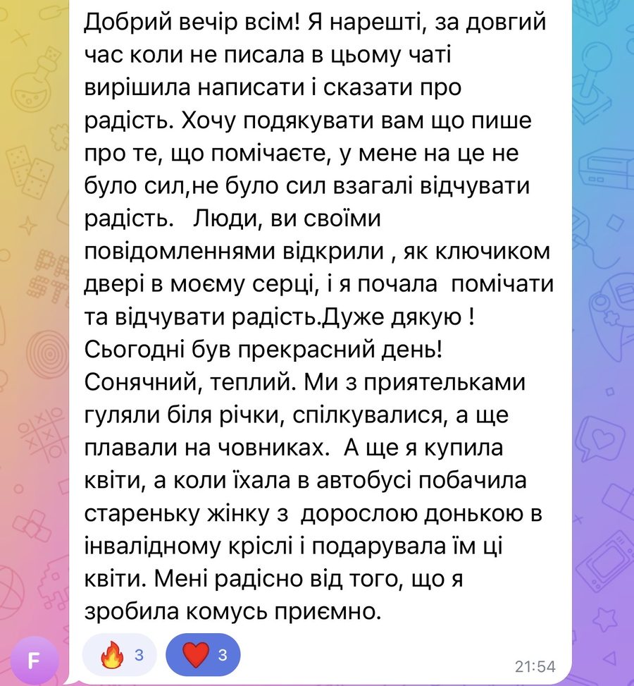 Відгук учасниці клубу