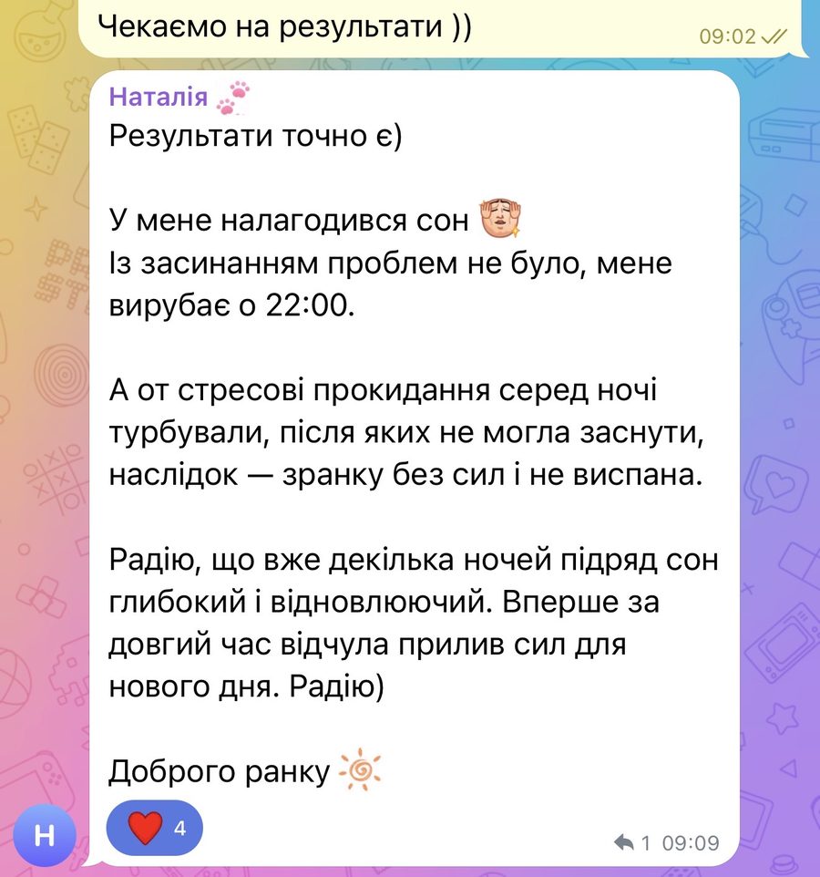 Відгук учасниці клубу
